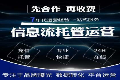 竞价SEM托管服务在市场推广中的应用